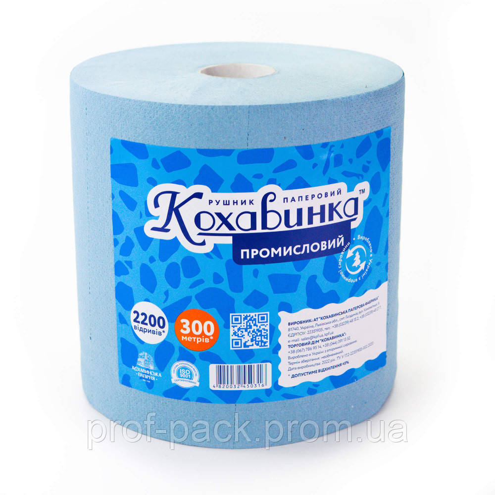 Полотенца бумажные в рулоне Кохавинка Промышленный синие 300 м 1 рулон - фото 1 - id-p1787942533