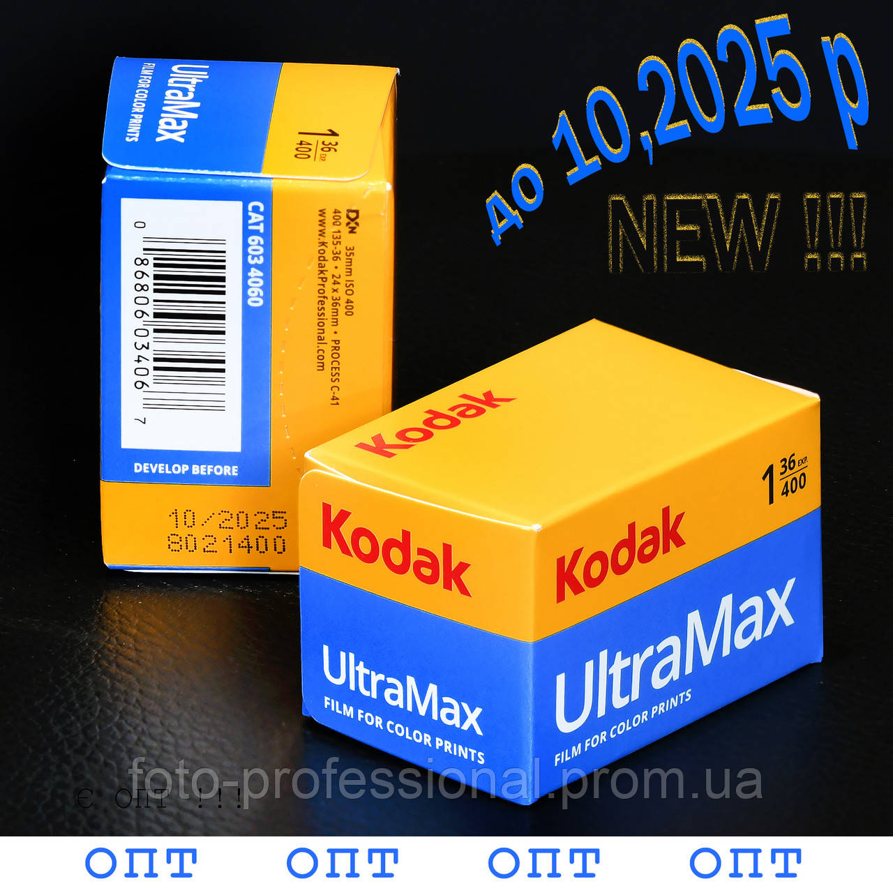 Фотоплівка KODAK ULTRA MAX 400/36 1 шт.(до 10,2025р)