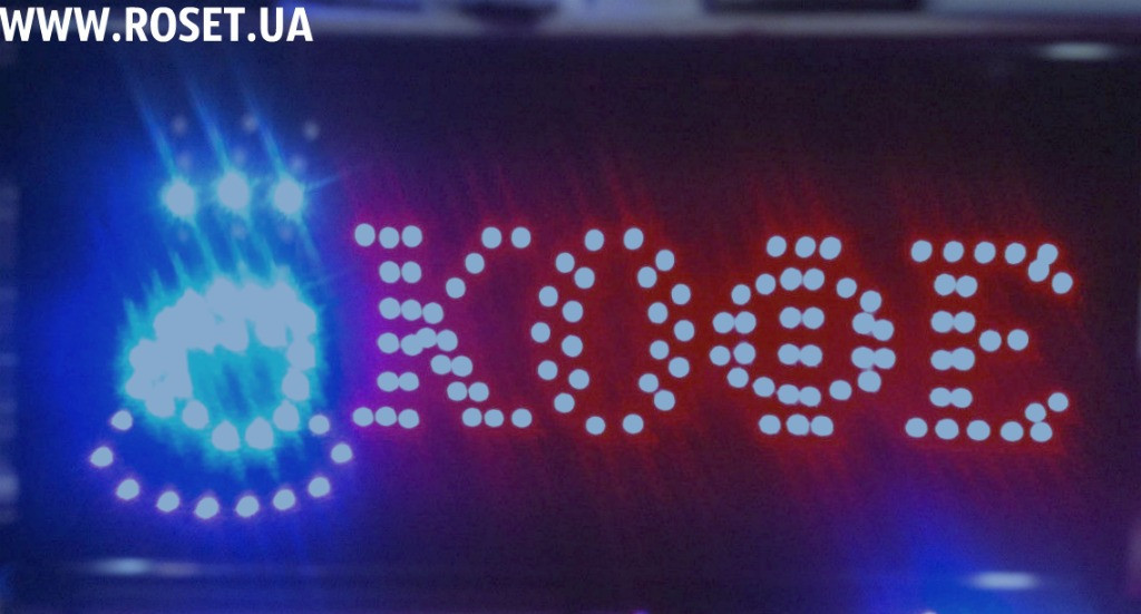 Світлодіодна LED табличка-вивіска "Кава" з анімованим малюнком