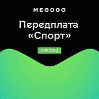 Подписка MEGOGO Спорт 3м