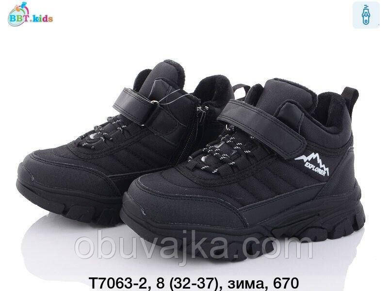 Зимове взуття оптом Черточки для хлопчиків від фірми BBT (32-37)
