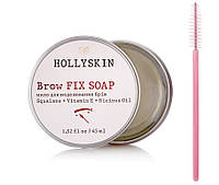 Мыло для моделирования бровей HOLLYSKIN Brow Fix Soap