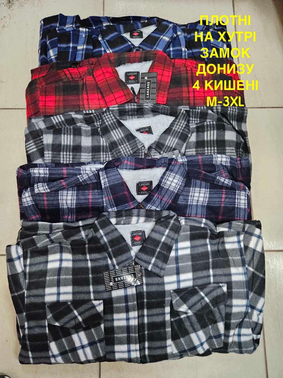 Тепла плотна сорочка на хутрі