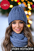 Зимовий комплект жіночий шапка шарф хомут набір в'язана шапка-шарф (шапка і снуд комплект) різні кольори