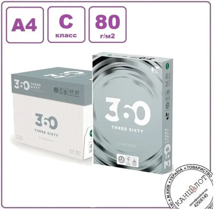 Папір офісний "360 EVERYDAY", А4, клас — "С", 80 г/м2, 500 л