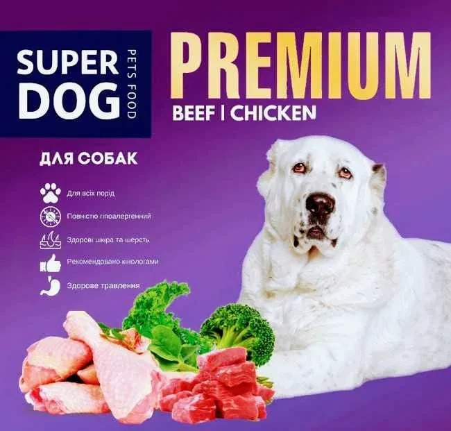 Сухий Корм Для Собак Premium Super Dog 10 кг