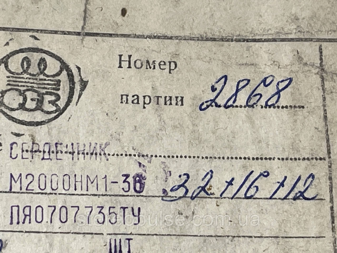 Кільце феритове  К32 х 16 х 12    М2000НМ1