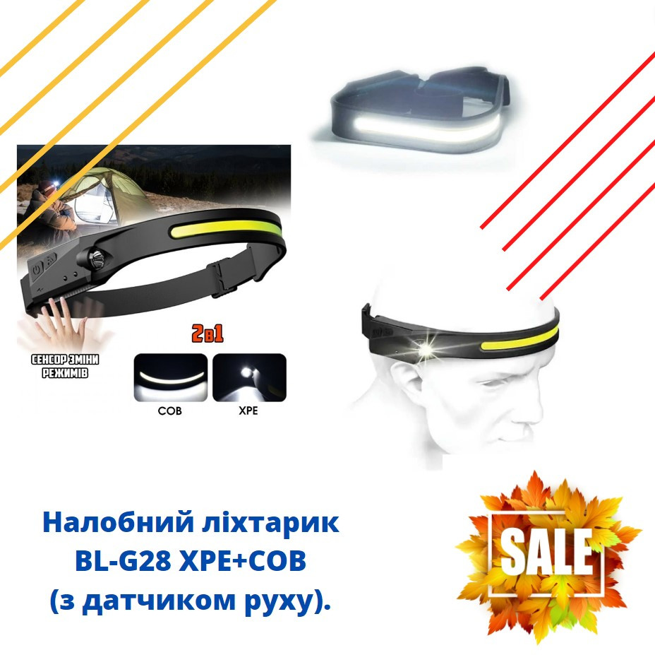 Ліхтар налобний BL G28 XPE+COB
