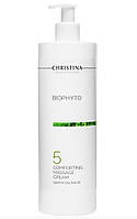 Christina Bio Phyto Comforting Massage Cream - Успокаивающий массажный крем