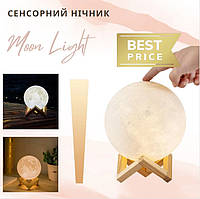 Ночник Луна аккумуляторная 3D Moon Light 15 см диаметр