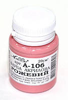 Фарби для малювання Акрилова Рожева 20 мл А-106 Atlas
