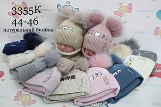 Комплект дитячий (шапка дитяча на флісі із зав'язками та бафом), Щесліве Дітіс (розмір 44-46)