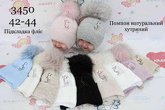 Шапка зимова в'язана з підкладкою на флісі, на зав'язках із бубоном, Щесліво Дітинство (розмір 42-44)