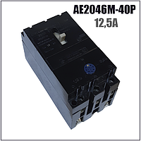 Автоматический выключатель АЕ2046М-40Р 12.5А