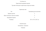 Органайзер для косметики Cosmetic Organaither and mirrow 7009 iC227, фото 8