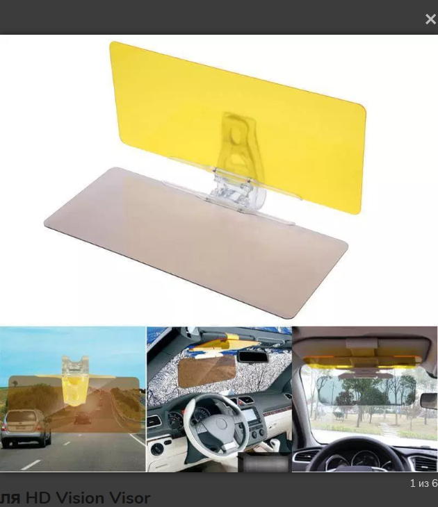 Антибліковий козирок для автомобіля HD Vision Visor iC227