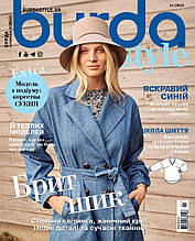 Журнал Burda Style UA 11/2023