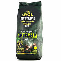 Кава Monterico Guatemala , Selection Gourmet coffee , 250 г . мелена