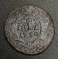 Медная монета Российской империи полушка 1730 года в состоянии F