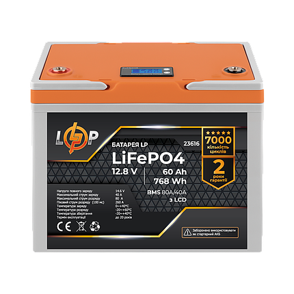 Акумулятор LP LiFePO4 12,8V - 60 Ah (768Wh) (BMS 80A/40А) пластик LCD, фото 1
