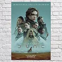 Плакат "Дюна, Dune (2021)", 89×60см