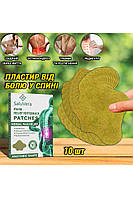 Пластырь для снятия боли в спине и шее pain relief neck patches 10 шт 167204T Бесплатная доставка