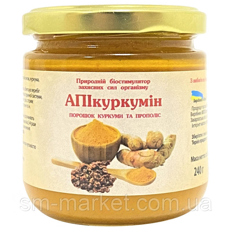 Мед з куркумою Апікуркумін 250г Медова композиція "Мед Карпат"