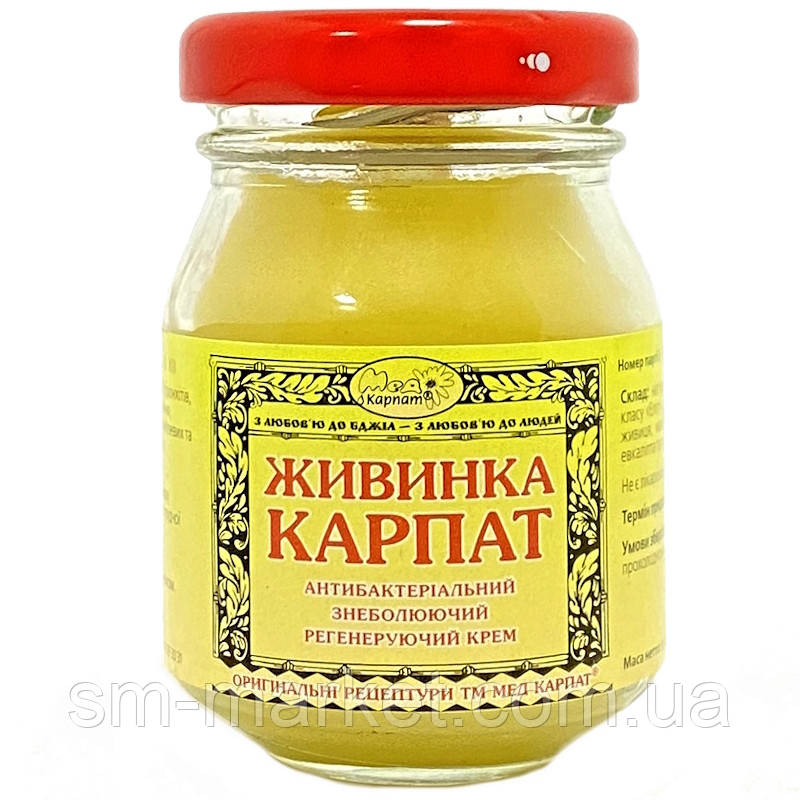 Крем масажний Живинка Карпат 55г