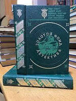 Книга - Серия: Золотой фонд детектива в 20 томах :Том 15.Стаут Р. Карр Э. Флетчер Л. Ульман А. (Б/У - Уценка)