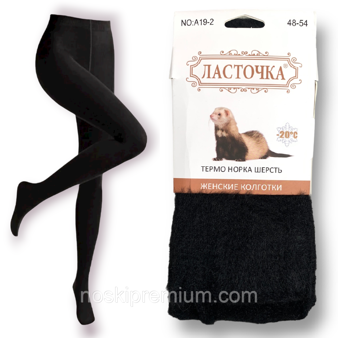 Колготки жіночі термо вовна норки Ластівка, розмір 48-54, чорні, 19-2, фото 1