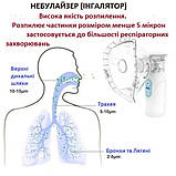 Інгалятор  ультразвуковий небулайзер для дітей і дорослих, фото 2