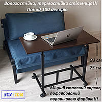 Стіл для ноутбука  комп'ютерний. З регулюванням висоти. Комп'ютерний стіл 680х380 мм.