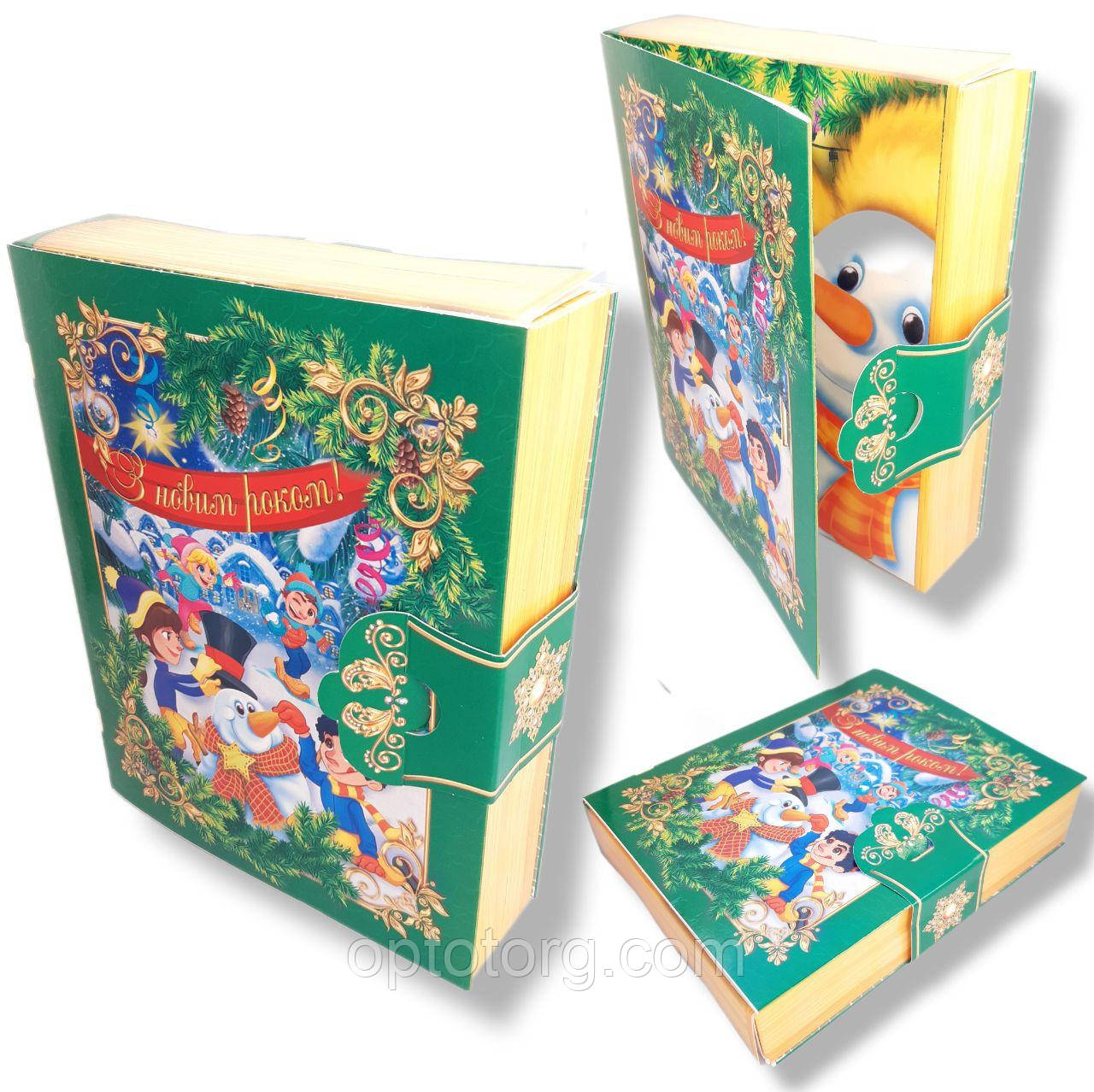 Упаковка для цукерок Книга Новий рік 1 кг, фото 1