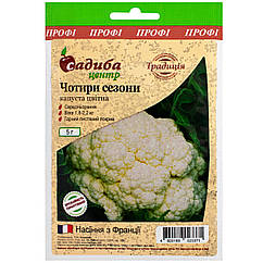 Капуста цвітна Чотири сезони 5 г Традиція