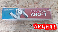 Электроды 3 мм Вистек АНО-4 5 кг (качественные и удобные в работе)