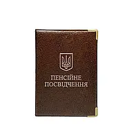 Обкладинка на пенсійне посвідчення, мікс кольорів