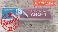 Электроды 3 мм Вистек АНО-4 5 кг (качественные, выбор профессионалов)