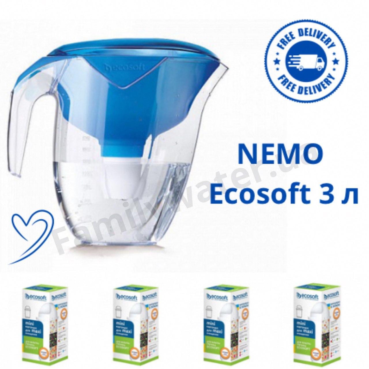 Фільтр-глечик NEMO ECOSOFT з 4-ма картриджами 3 л (фільтр для очищення води) синій