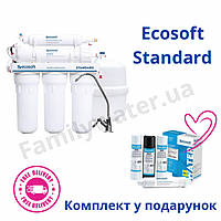 Фільтр зворотного осмосу Ecosoft Standard (Осмос 5 ст для очищення питної води)