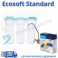 Тройной фильтр Ecosoft Standard (Фильтр для воды 3х ст под мойку)