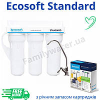 Тройной фильтр Ecosoft Standard (Фильтр для воды 3х ст под мойку)