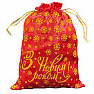 Новорічні мішечки для подарунків на Новий Рік від 100 шт., фото 3