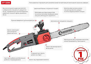 Пила ланцюгова електрична INTERTOOL DT-2206