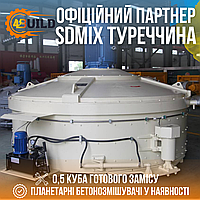 Планетарный бетоносмеситель SDMIX-500 (Турция)