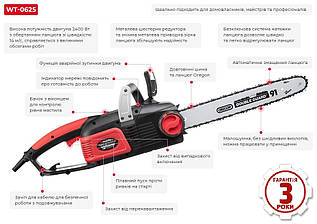 Електропила INTERTOOL WT-0625