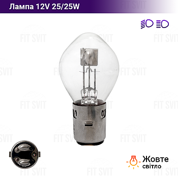 Лампа фари 2 вуса BA20D 12V 25/25W (жовте світло)