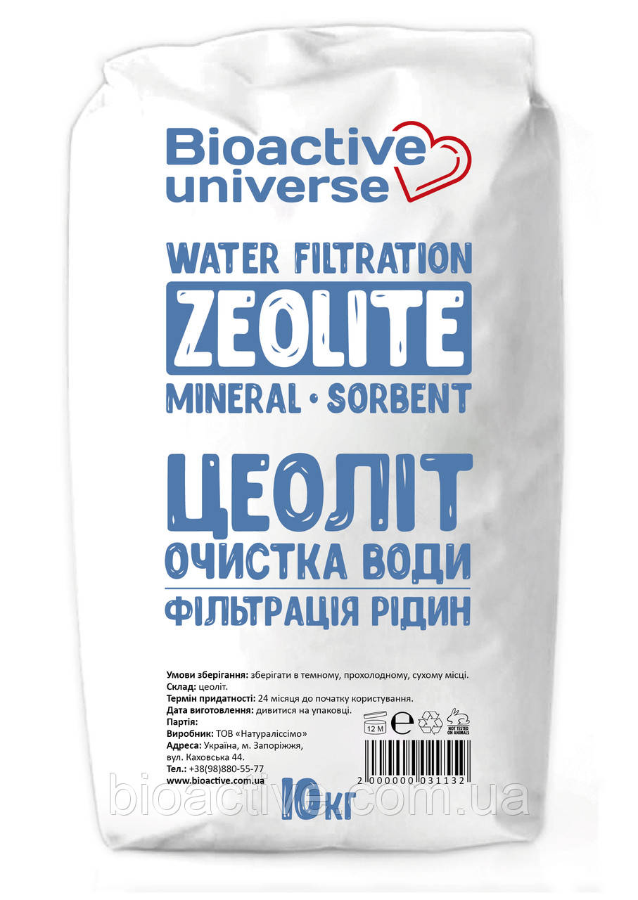 Цеоліт для очищення води, іонообмінний, мішок 10кг