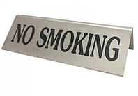 Табличка No Smoking Не курить 15 см. металлическая Курение запрещено