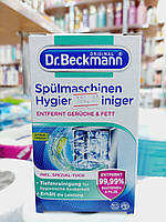 Средство от накипи и гигиены для посудомоечной машины с ароматом лайма Dr.Beckmann 75г ( Германия)