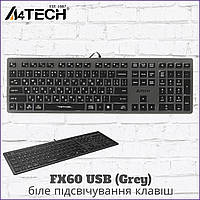 Клавіатура A4Tech FX60 USB (Grey) White backlit Біле підсвічування